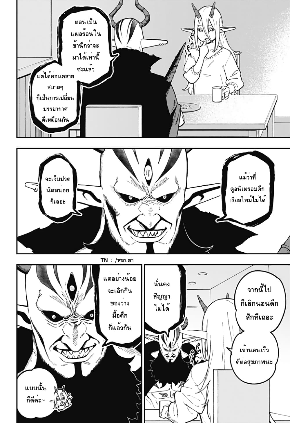Hime-sama "Goumon" no Jikandesu ได้เวลา "ทรมาน" เจ้าหญิงแล้วค่ะ 75-75