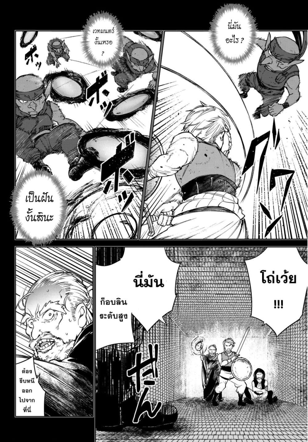 Goodbye! Isekai Tensei 2-ฉันจะไม่มีวันยอมปล่อยให้คุณตายเด็ดขาดค่ะ ผู้กล้า