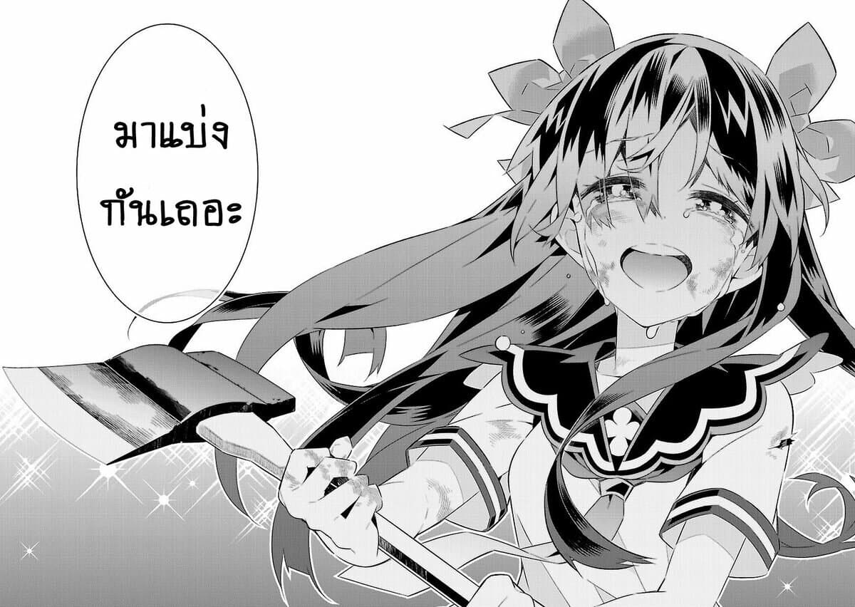 Mousugu Shinu Hito 16-ขอให้มีความสุข