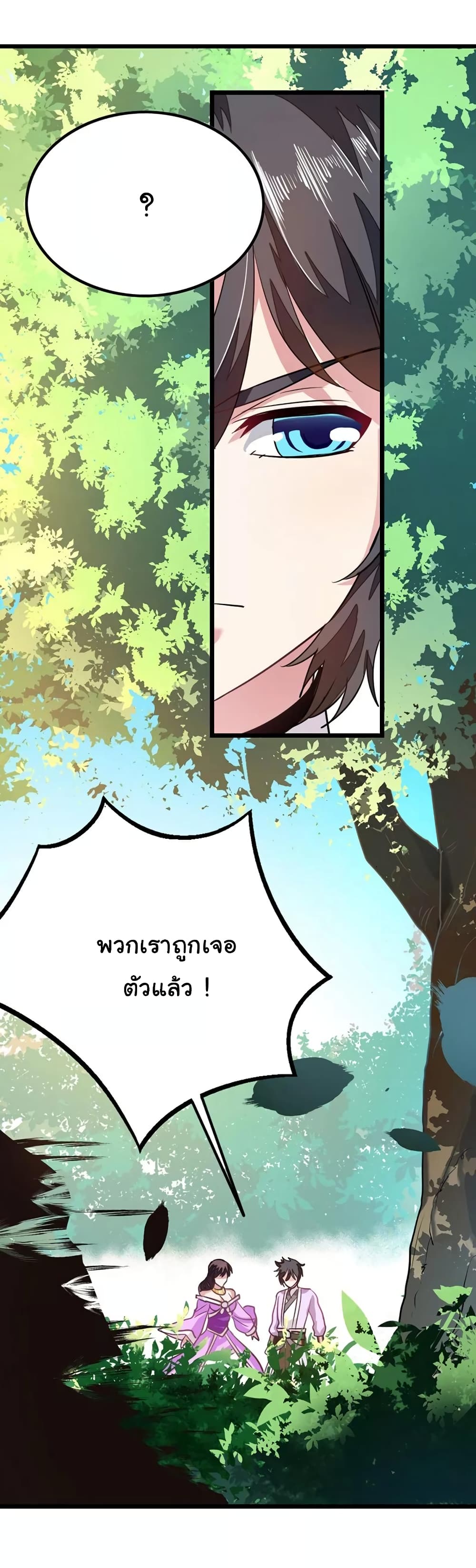 Nine Sun God King ราชันย์เทพเก้าสุริยัน 77-77