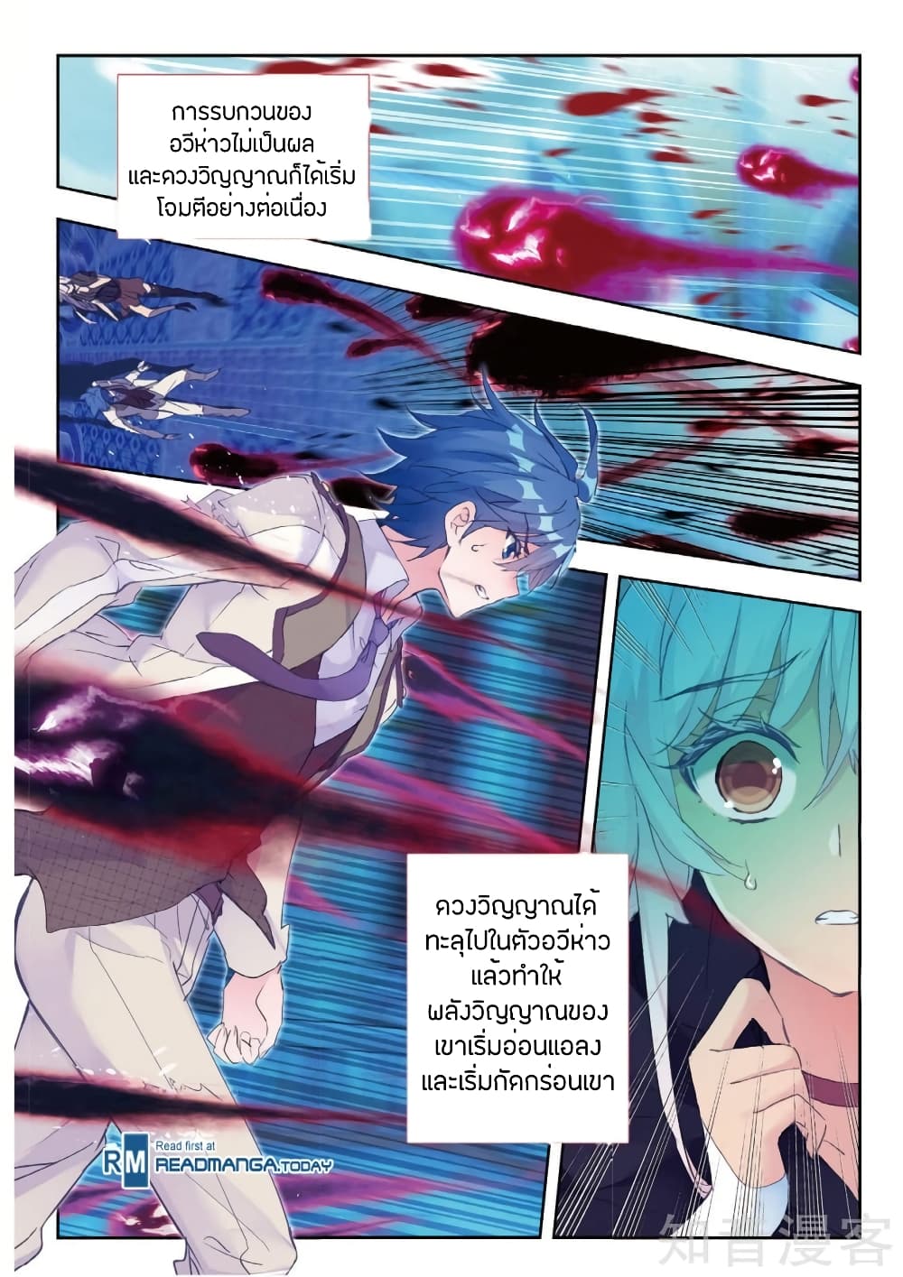 Douluo Dalu II 153-ข้าจะติดตามเจ้าไปตลอดกสล