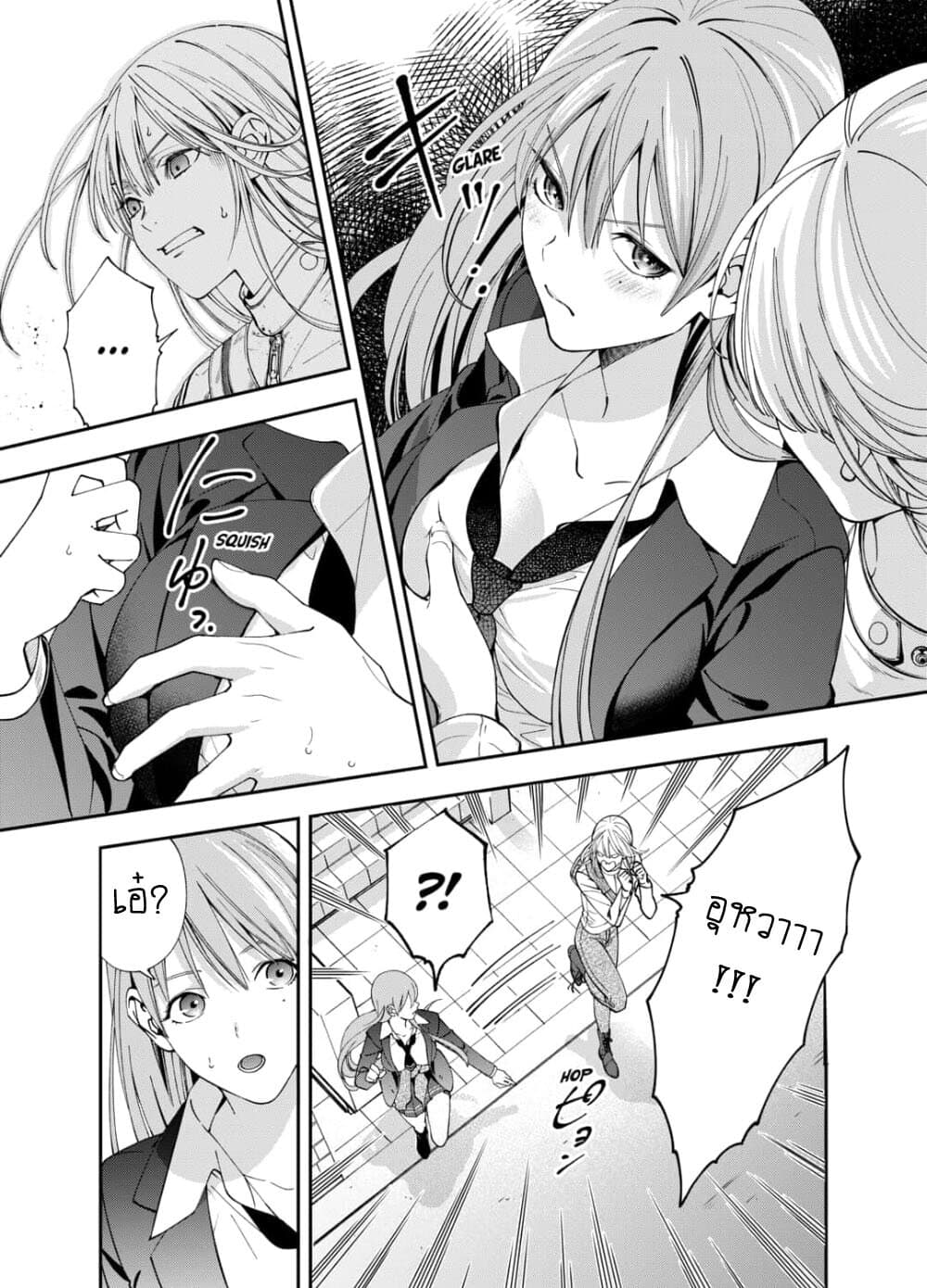 Haisha-san, a tatemasu! 2-2