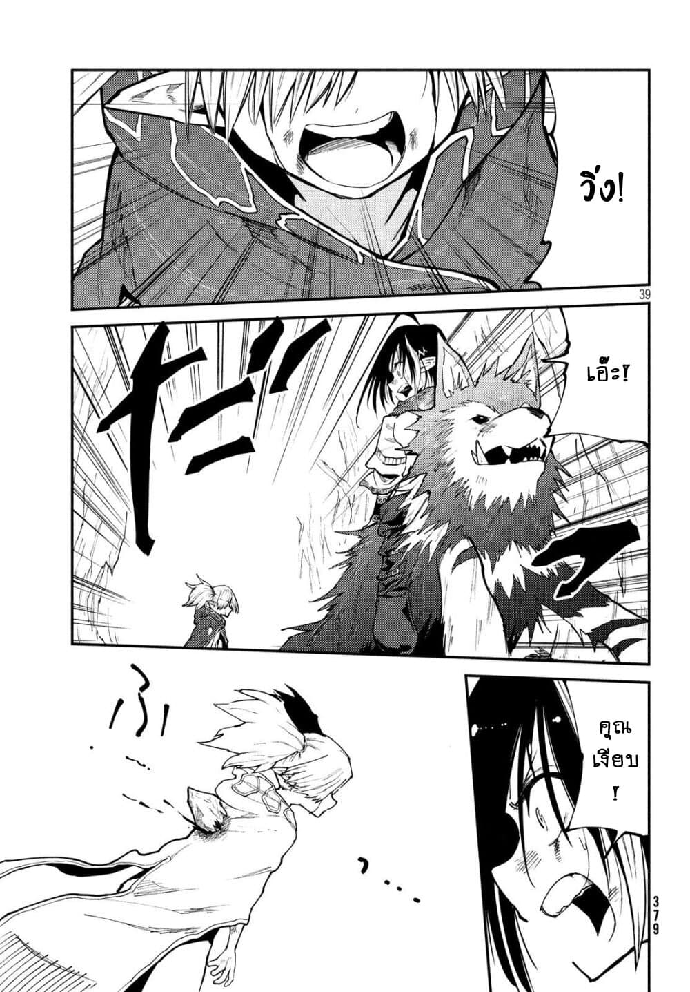Elf Deck To Senjou Gurashi 6-โซลอีทเตอร์ฮักไก