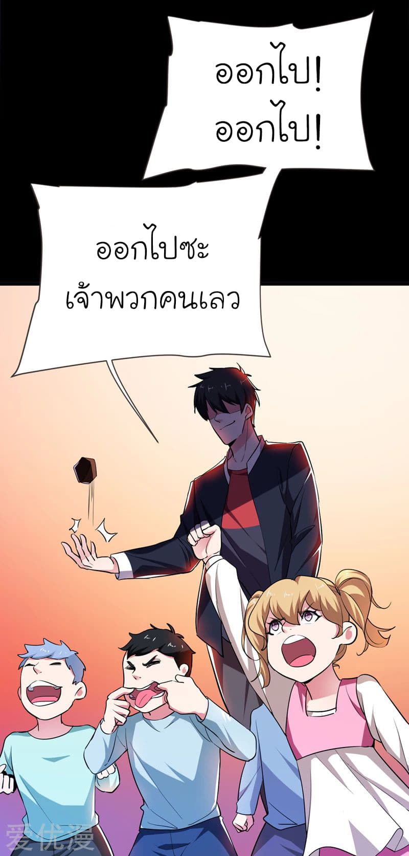 Picking up a School Beauty to Be Wife จับสาวสวยในโรงเรียนมาเป็นเมีย 88-88