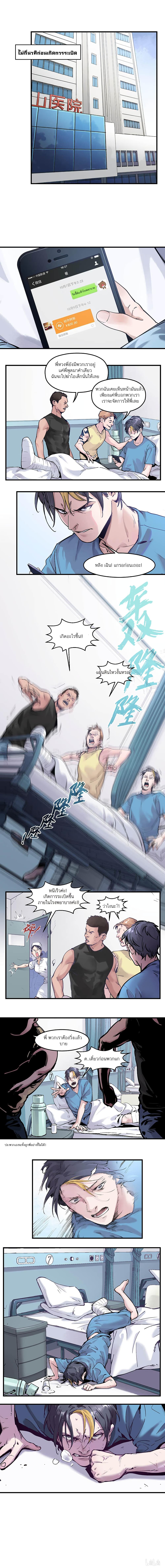 Villain Initialization 7-7