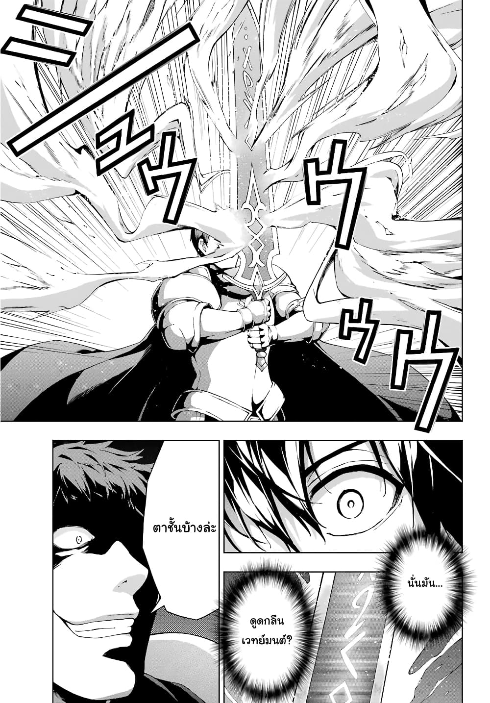 The Swordsman Called the Countless Swords Sorcerer 10-10