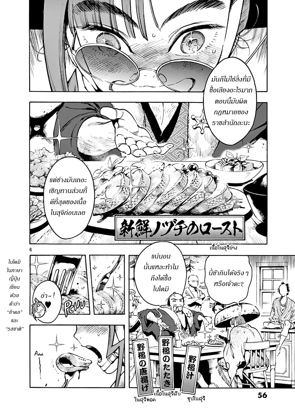 Renjou Desperado 2-หญิงสาวกับทรราช การไล่ล่า 20 ไมล์