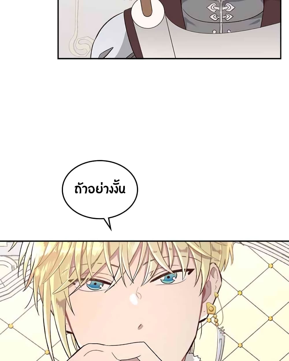 The Knight and Her Emperor 15-15
