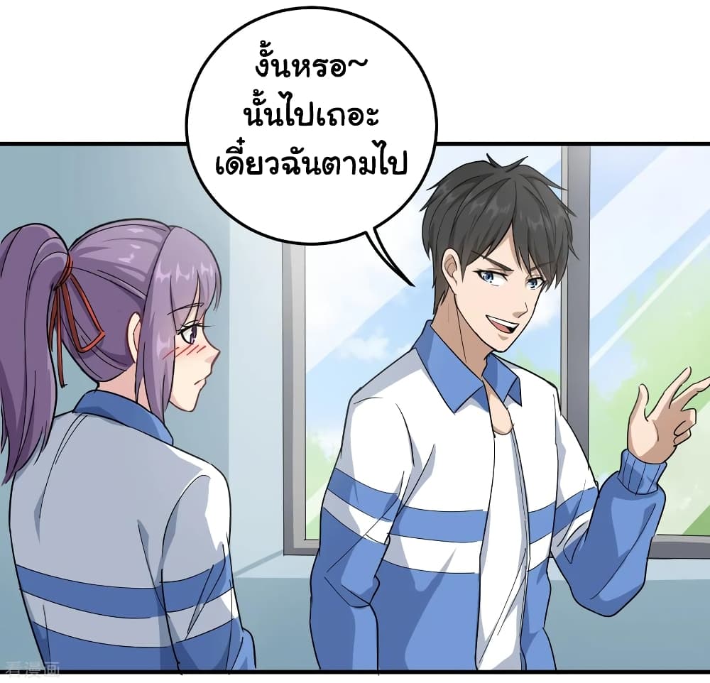 School Flower Master ระบบเรียนพาเซียนเรื่องรัก 28-28