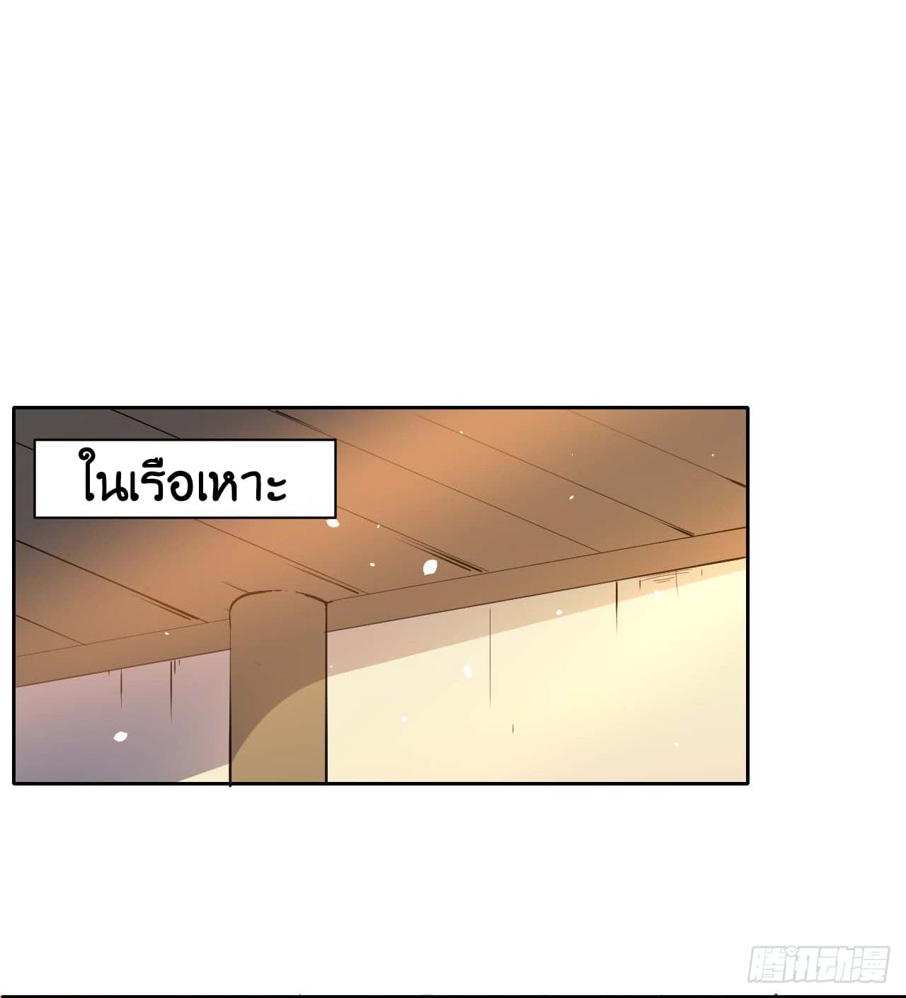 The Cultivators Immortal Is My Sister อยู่ดีๆผมก็มีพี่สาวสุดเทพ 18-18