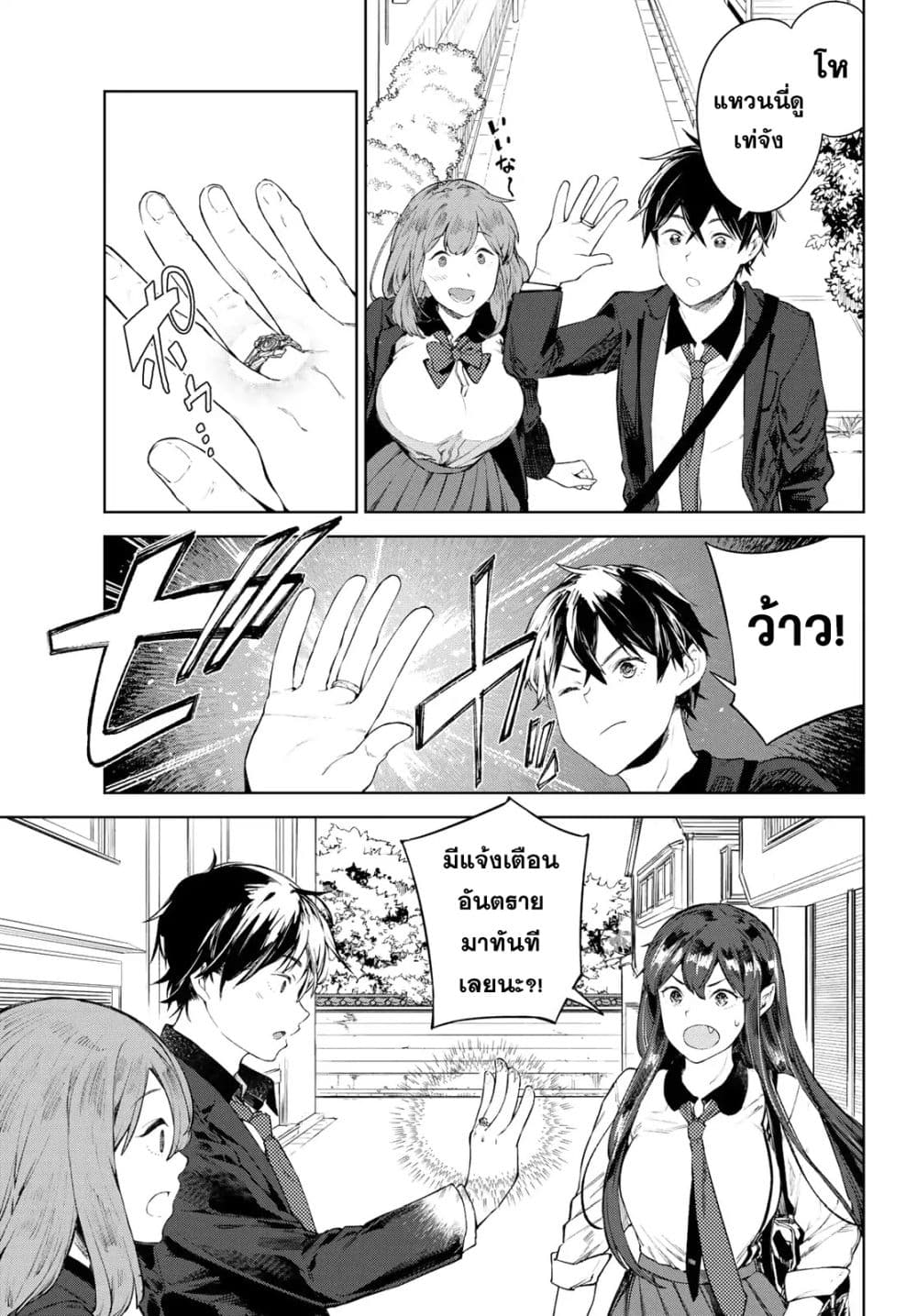 Goodbye! Isekai Tensei 8-ฉันคงฆ่าผู้กล้าด้วยรถบบรรทุกไม่ได้แล้วล่ะ