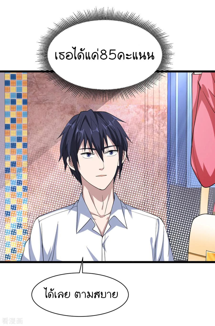 Wang Zheng A Strong Bodyguard 15-15