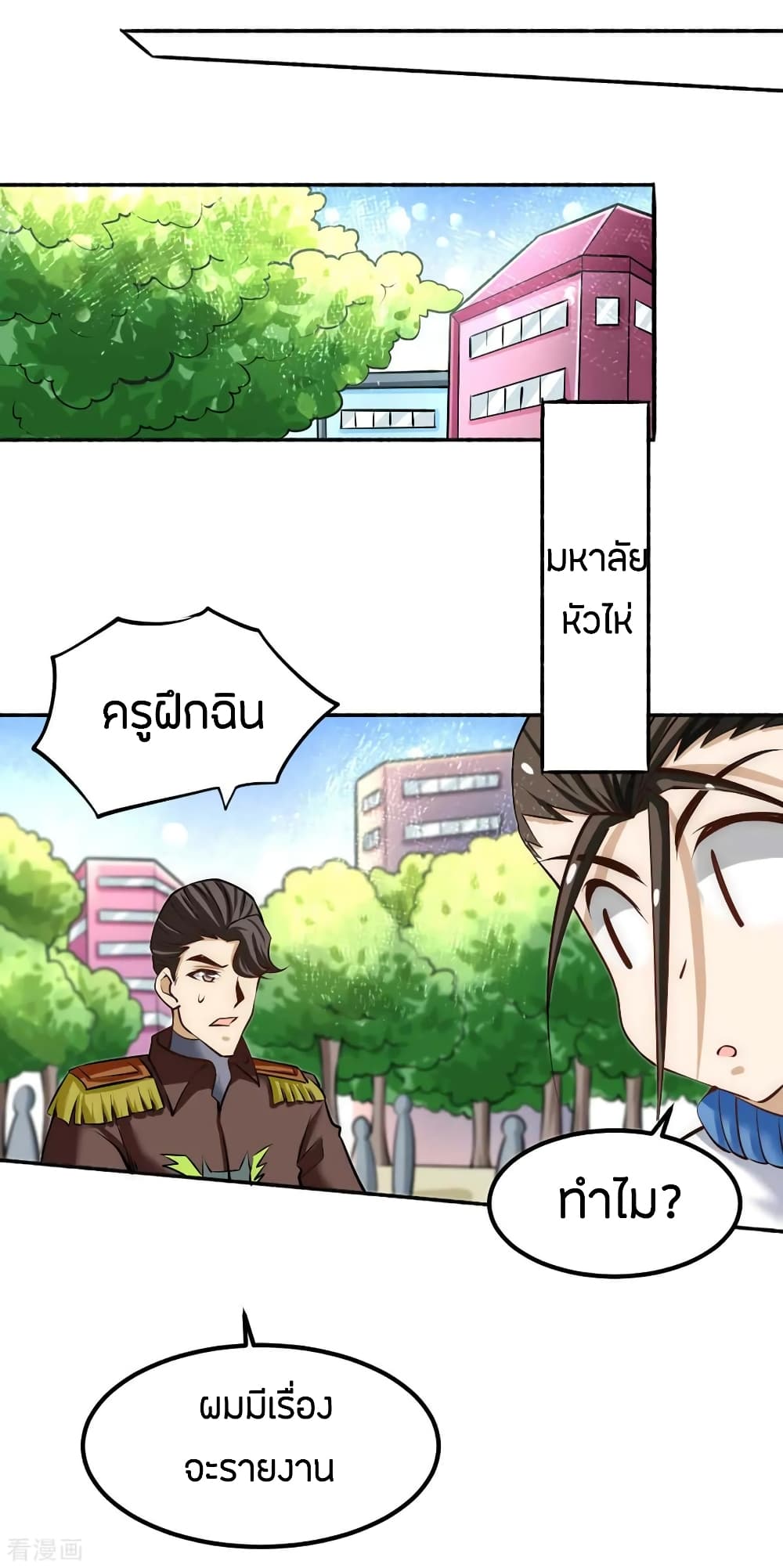 God Emperor of The City มหาเทพเซียนแห่งนคร 85-85