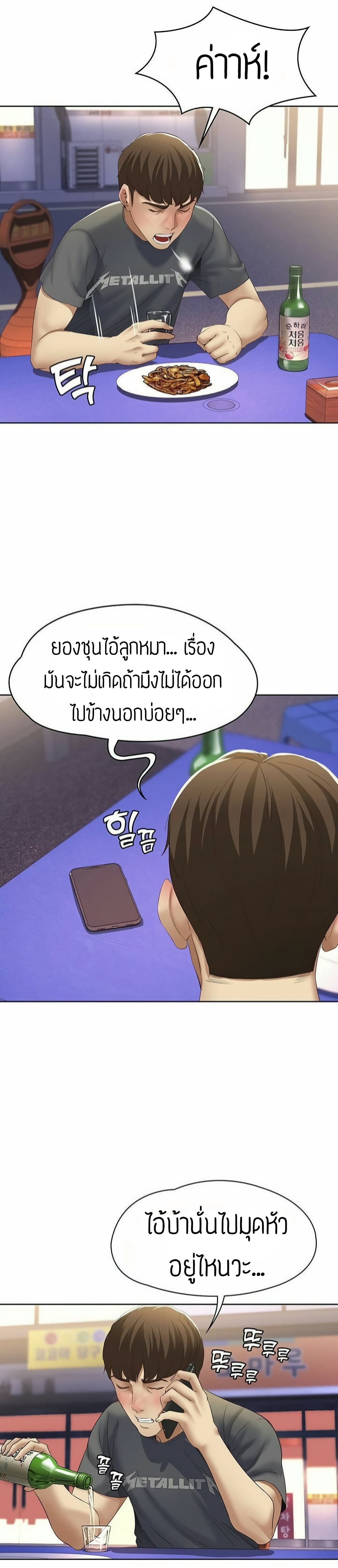 Boarding Diary 8-8