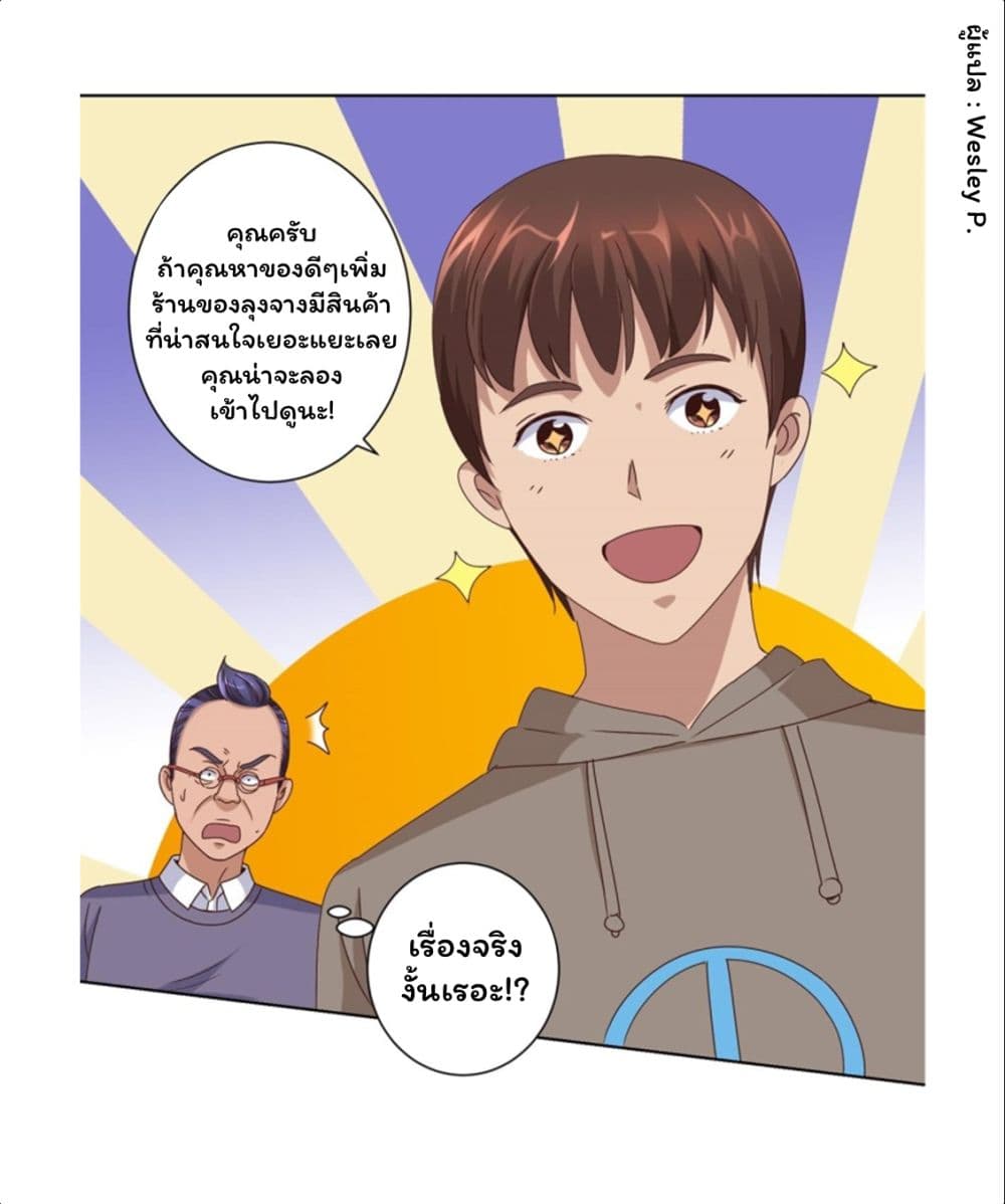Metropolitan Supremacy System ระบบพระเจ้า 106-106