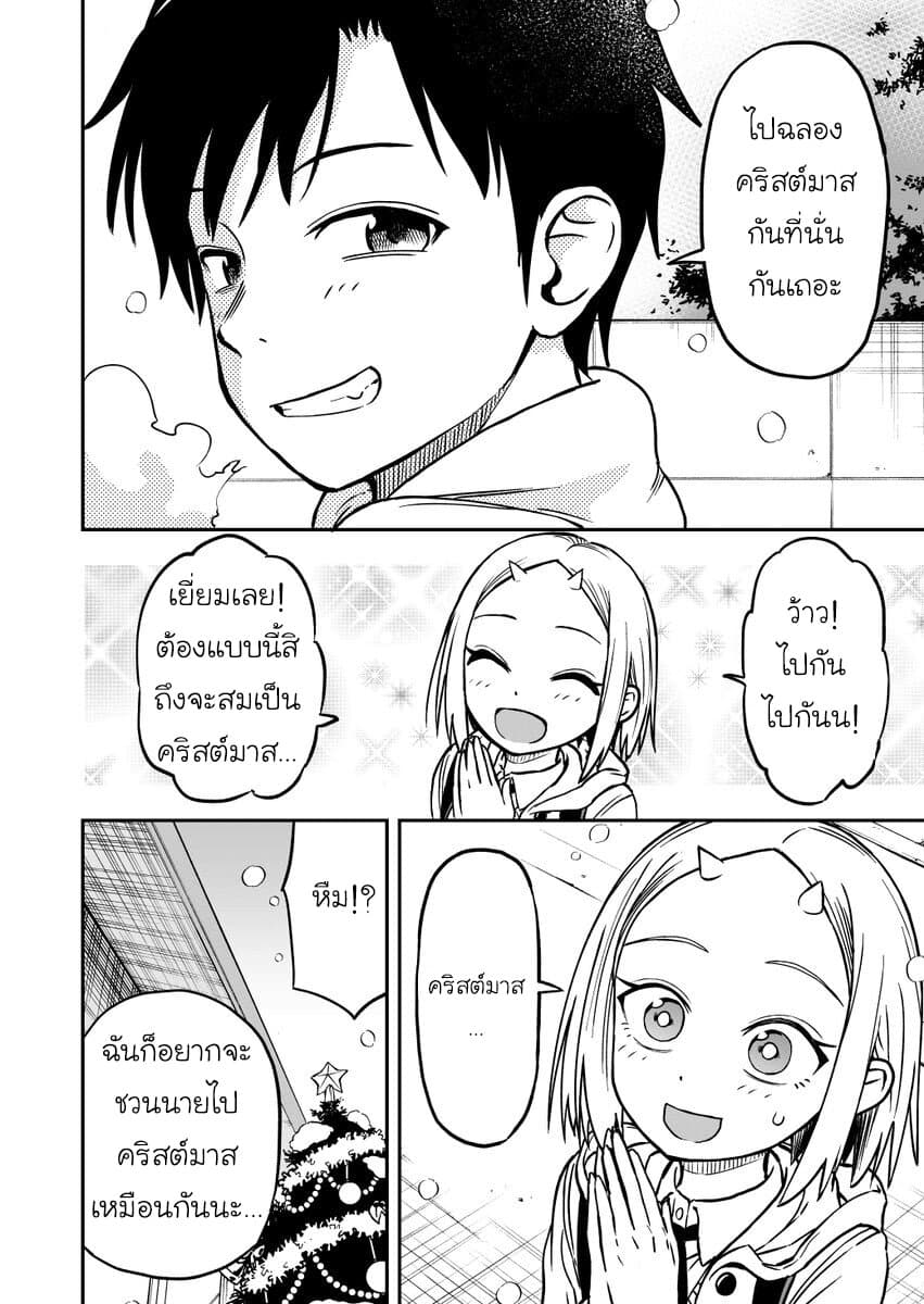 Onizuka-chan and Sawarida-kun 12-12