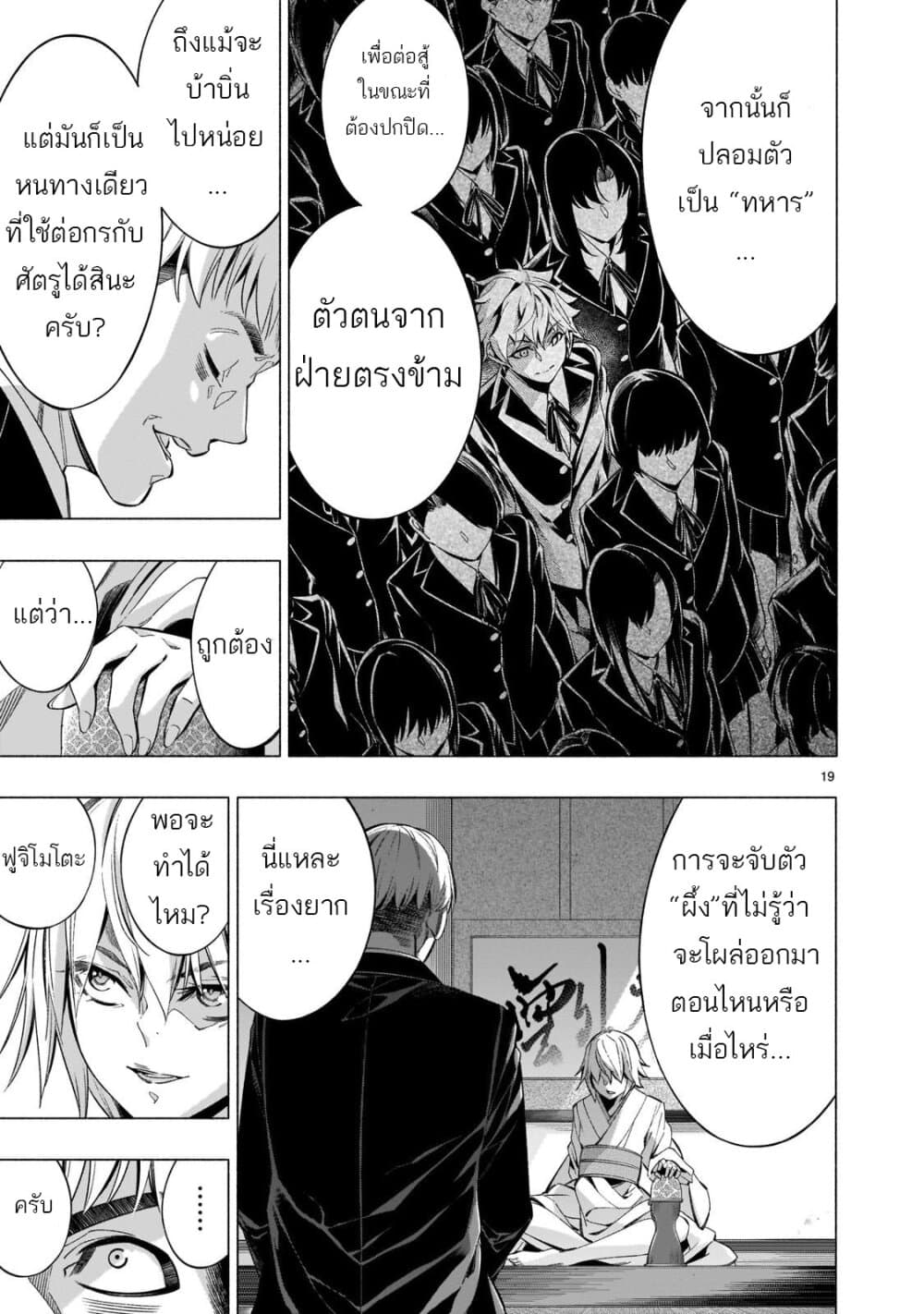 Himenospia 37-ตรรกะ
