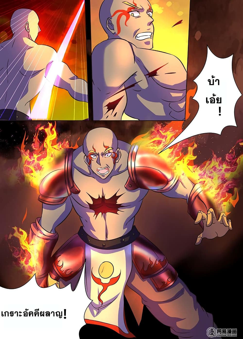 Yong Heng Zhi Zun เปิดบันทึก ราชาอมตะ 172-172