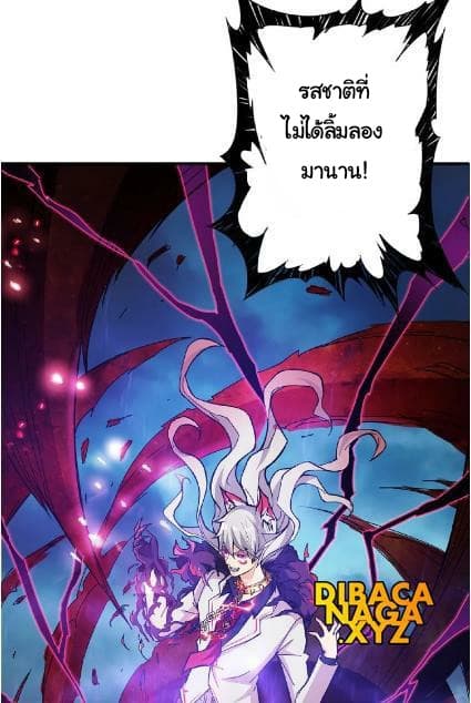 God Slayer 25-25