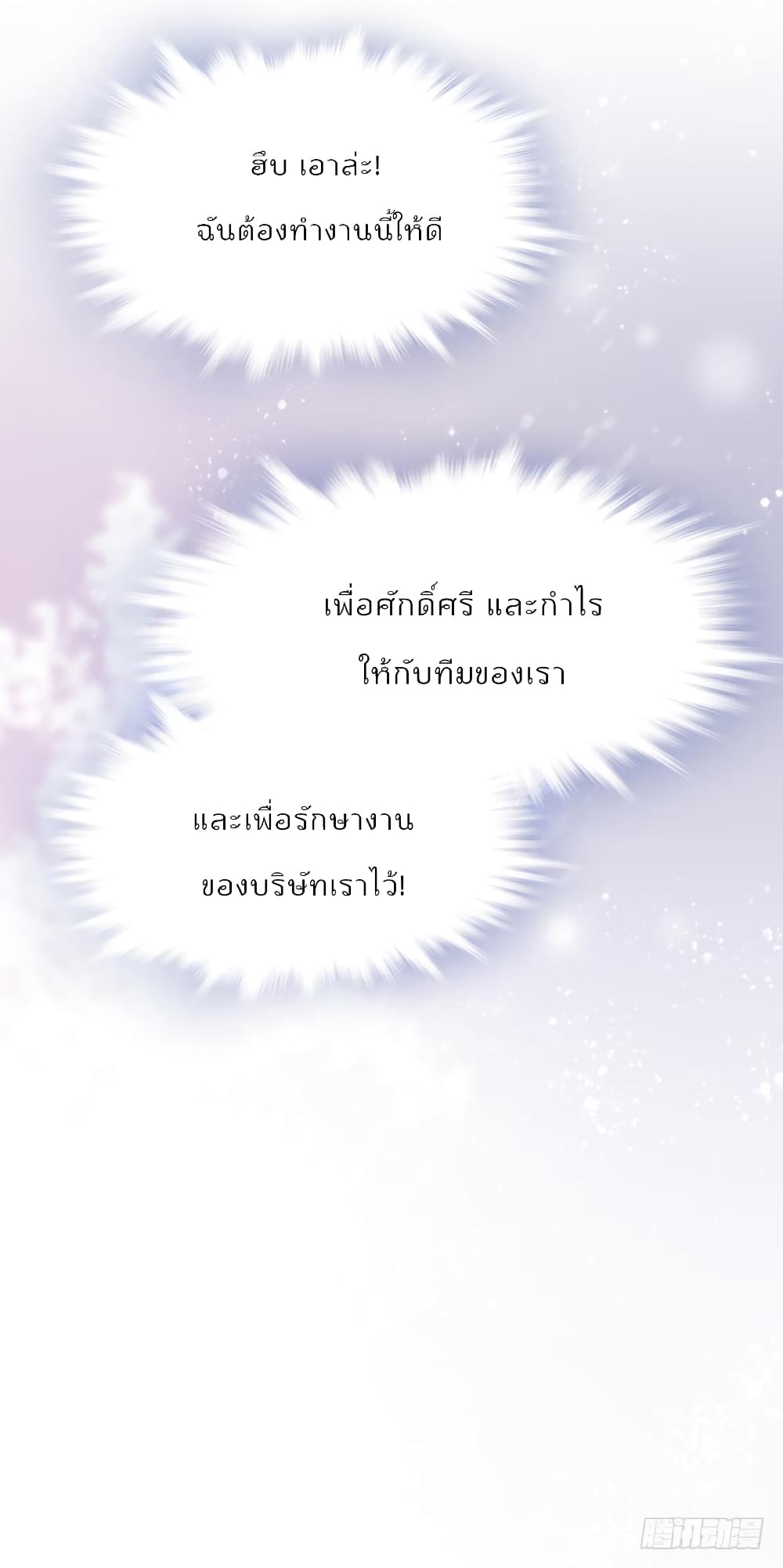 Hello Sweetie คนนี้ฉันจอง 10-10