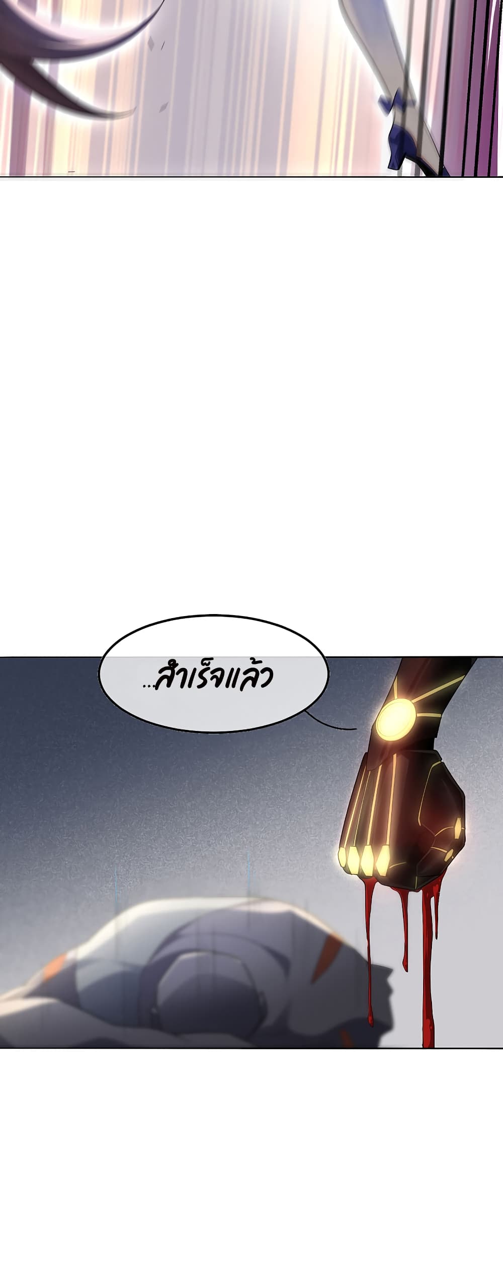 My Eschatological Lady แขนขวาที่รัก 5-5