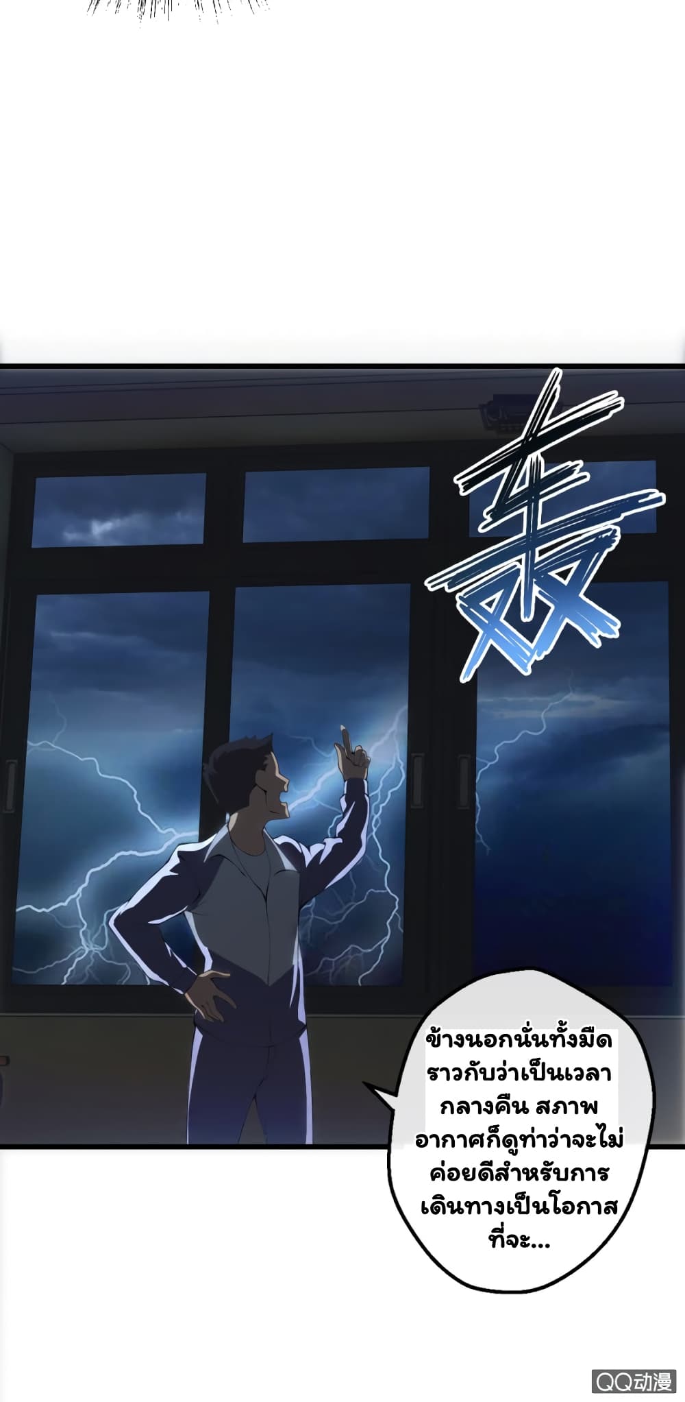 Energy Hunters 4-4