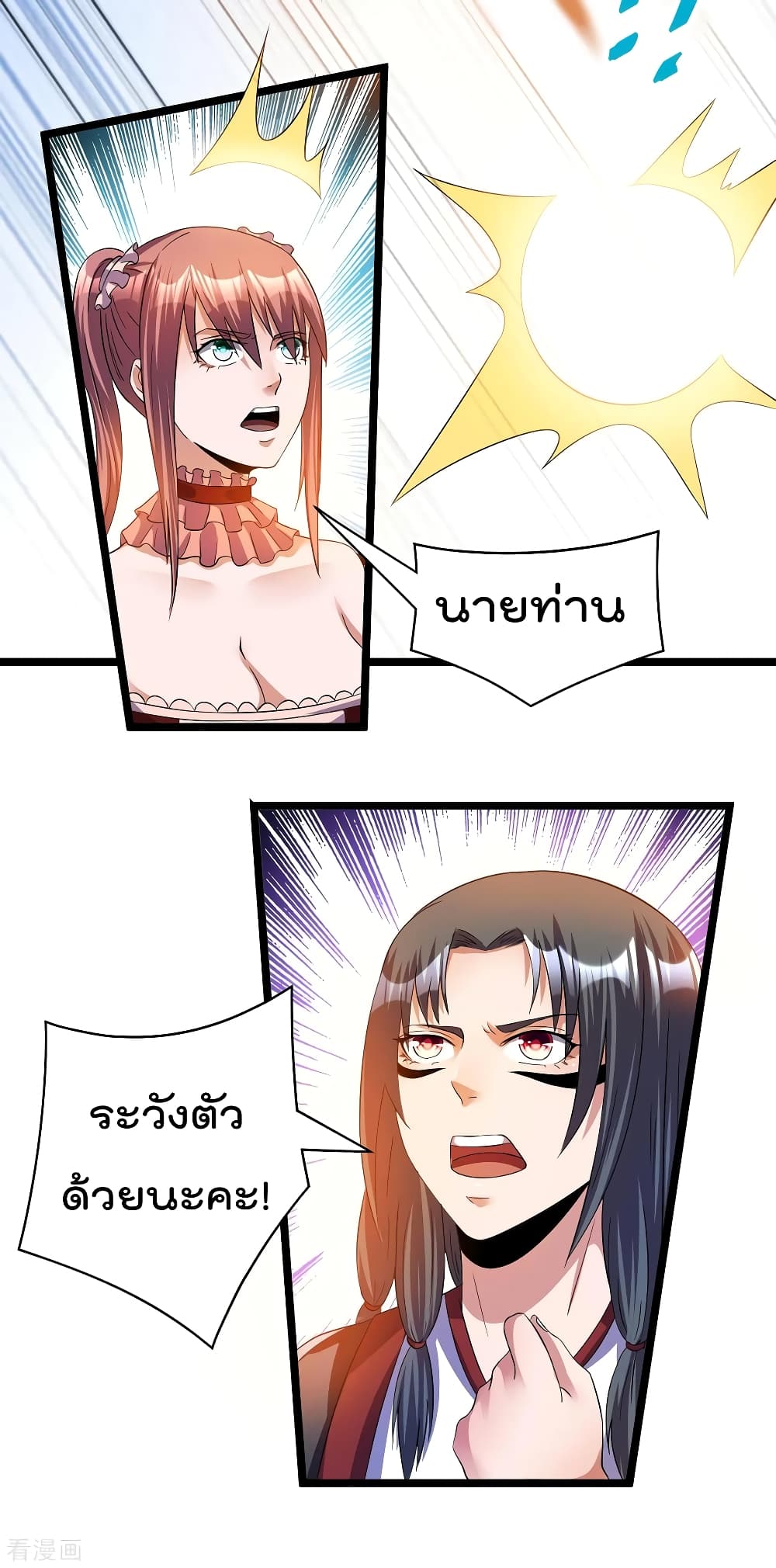 Immortal King of City ราชาอมตะแห่งนคร 150-150