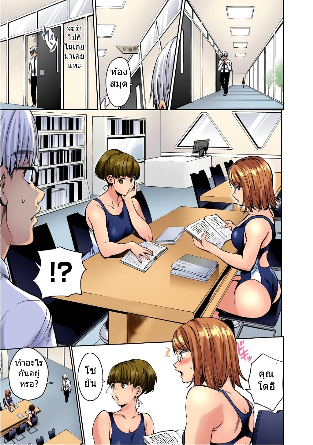 World's End Harem 37-37