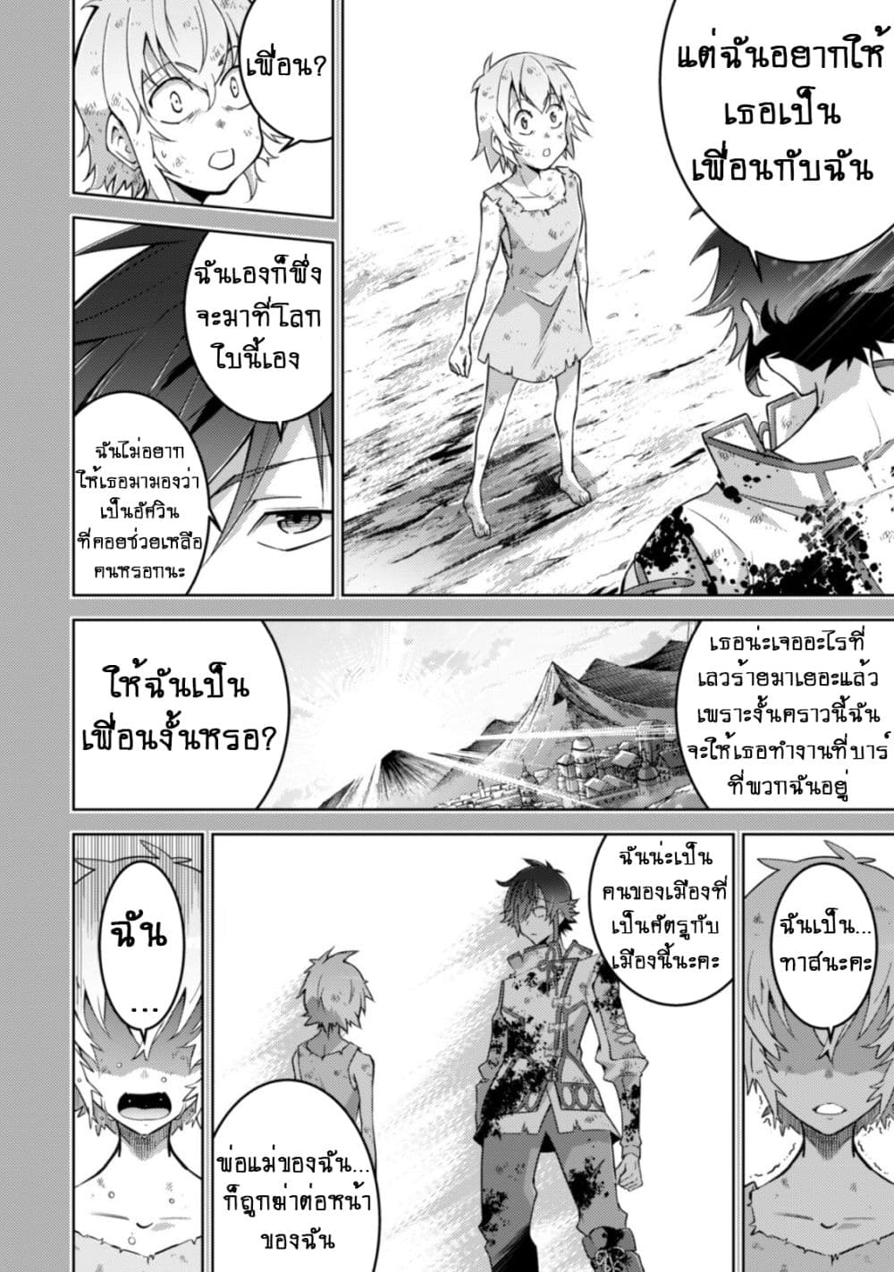 Fukushuu Kansuisha no Jinsei Nishuume Isekaitan 8-เพื่อนคนใหม่