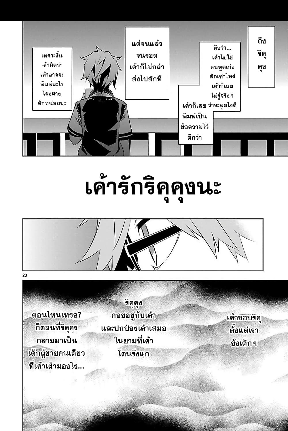 Mousugu Shinu Hito 8-ความรัก