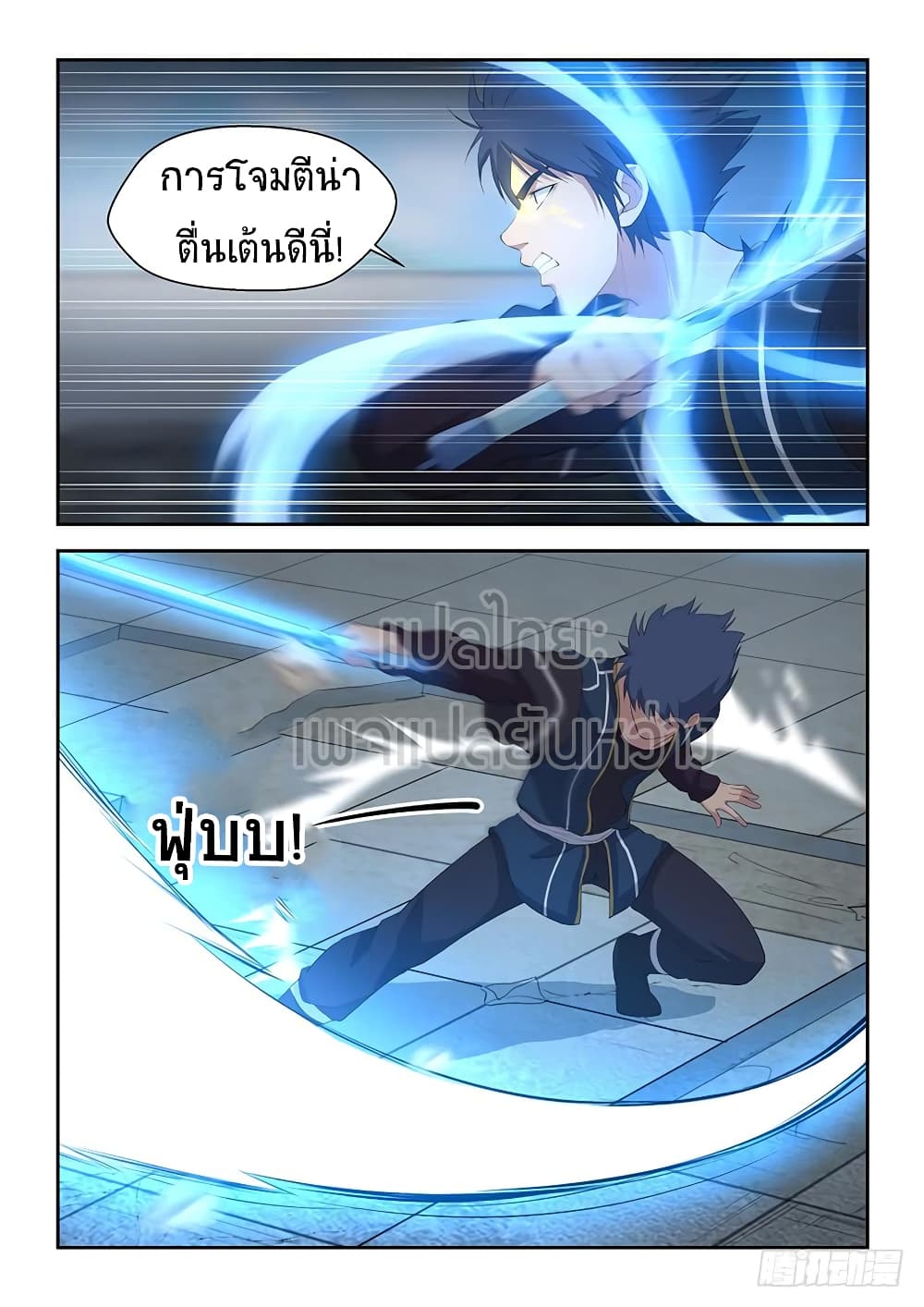 Heaven Defying Sword ดาบแห่งสวรรค์ 58-58