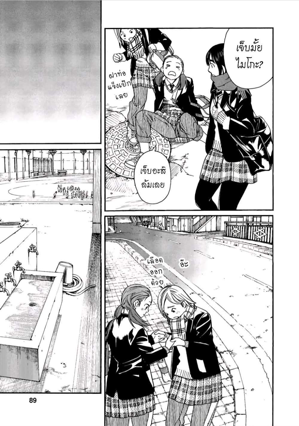 Fujiyama-san wa Shishunki 40-หิมะแรกของคุณฟูจิยามะ