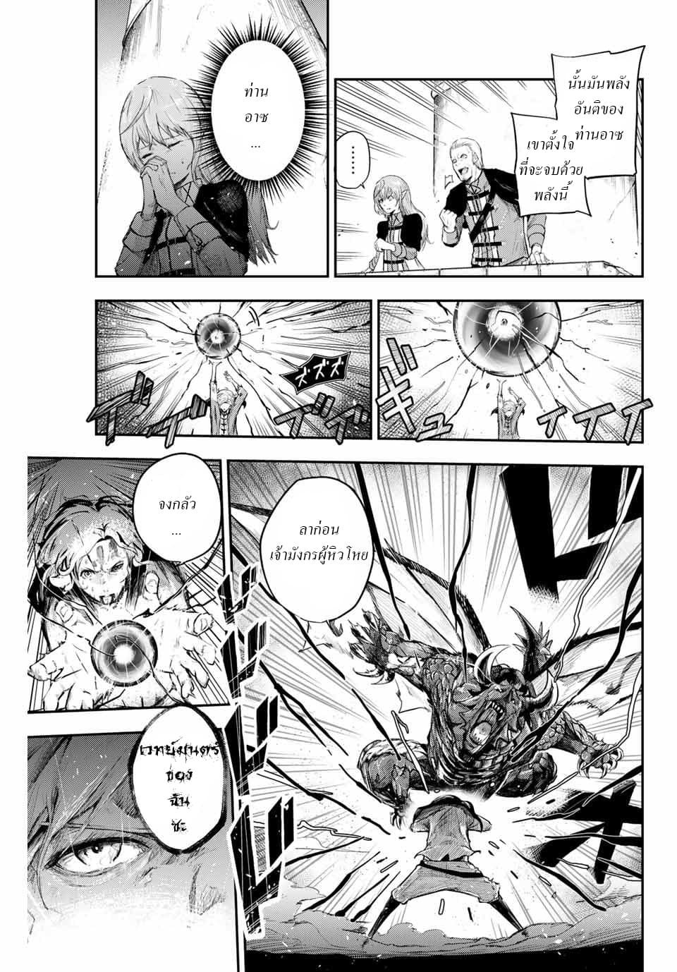 Dorei Tensei: Sono Dorei, Saikyou no Moto Ouji ni Tsuki 1-1