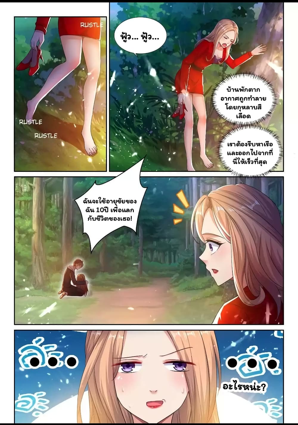Super Shared Boyfriend System 41-41