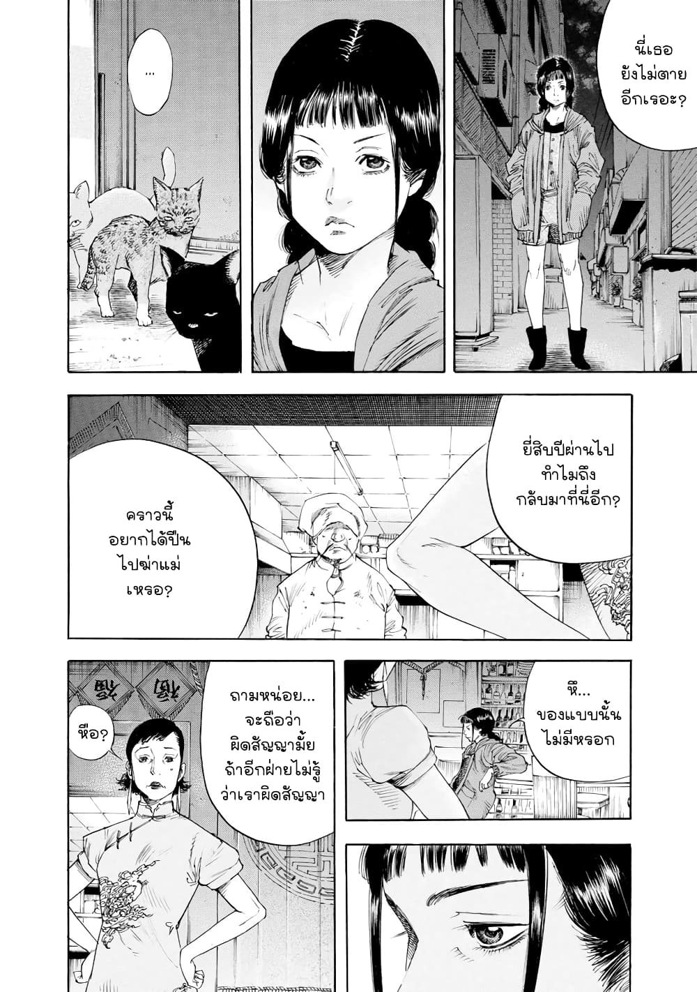 Suzuki-san wa Tada Shizuka ni Kurashitai คุณซุสุกิอยากอยู่เงียบๆ 12-เงียบสงบ