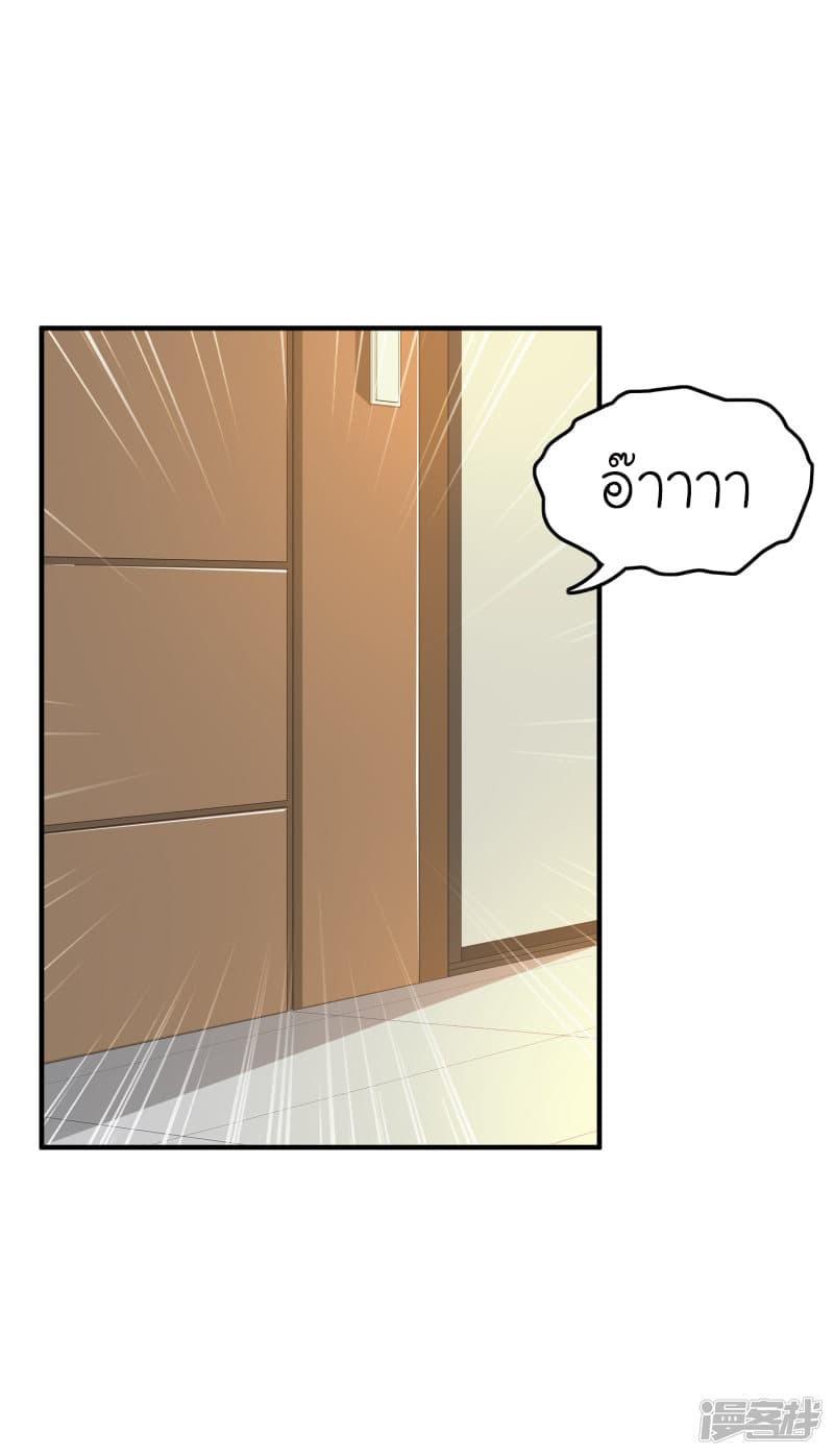 The Strongest Peach Blossom ราชาดอกไม้อมตะ 38-38