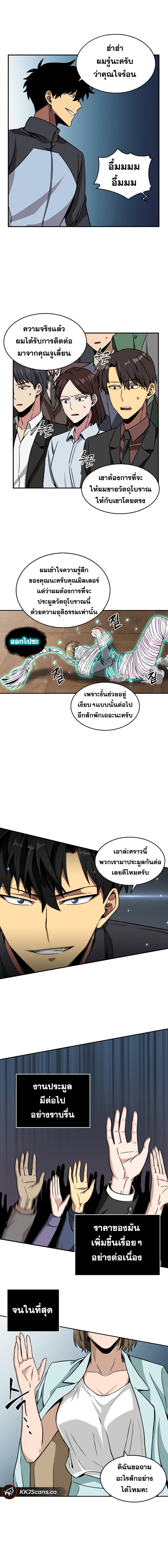 Tomb Raider King ราชันย์จอมโจรปล้นสุสาน 68-68