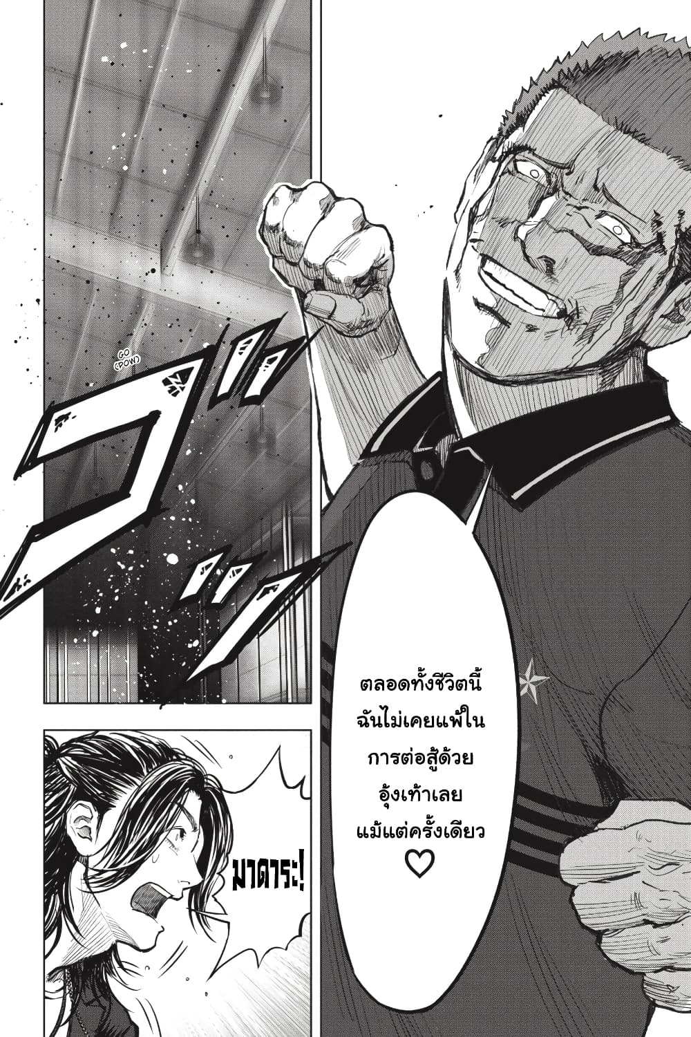 Nyankees 25-ไม่สามารถเอาชนะสัญชาตญาณได้