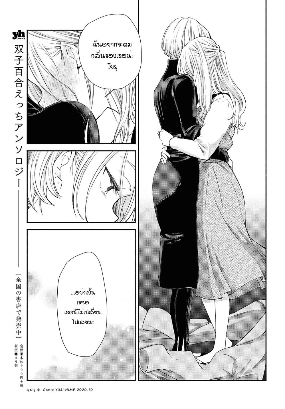 Warikitta Kankei Desukara 15-15