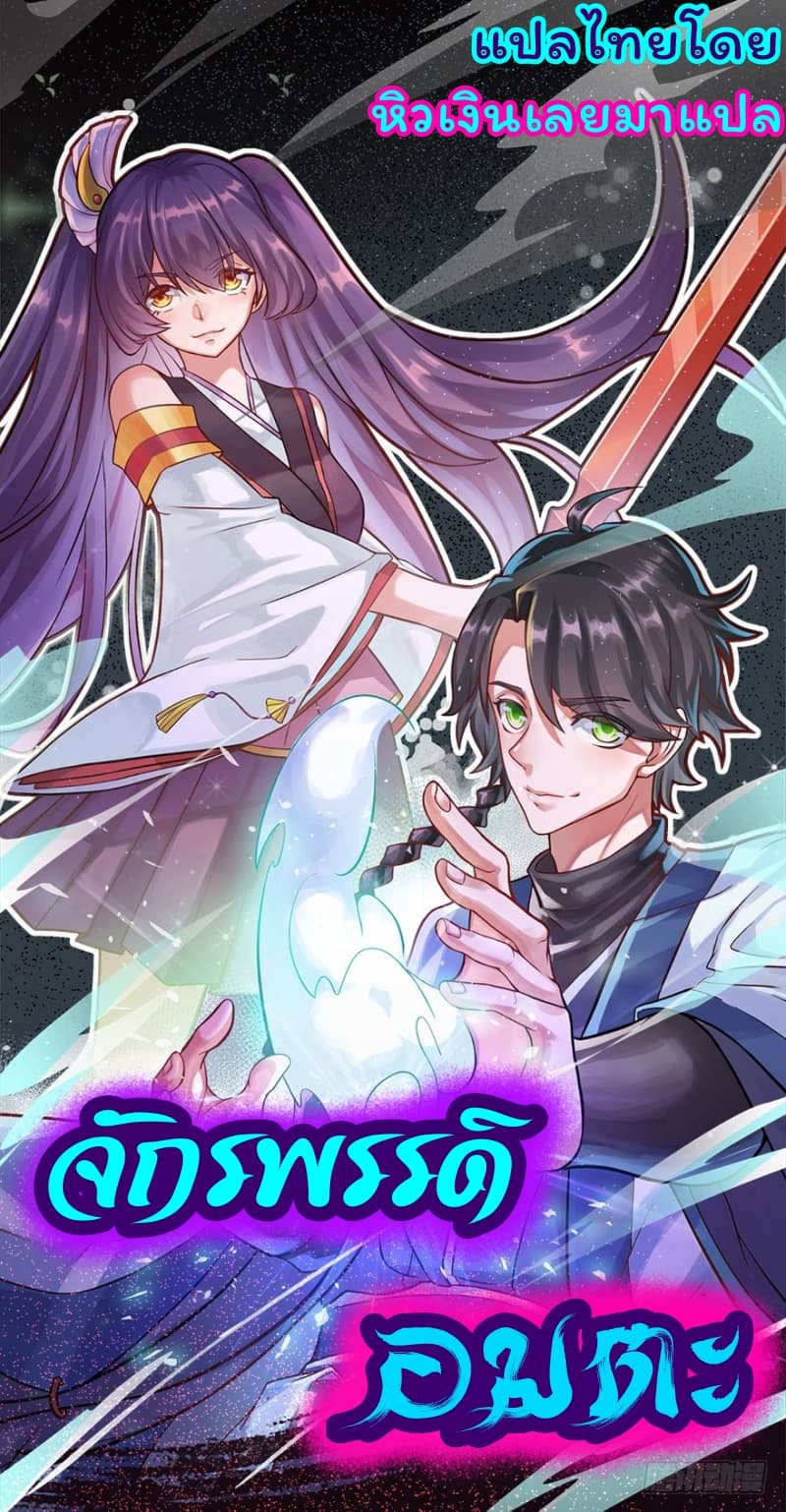 Immortal Fervent Bond 1-1