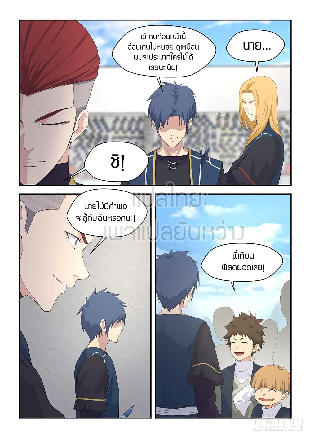 Heaven Defying Sword ดาบแห่งสวรรค์ 51-51