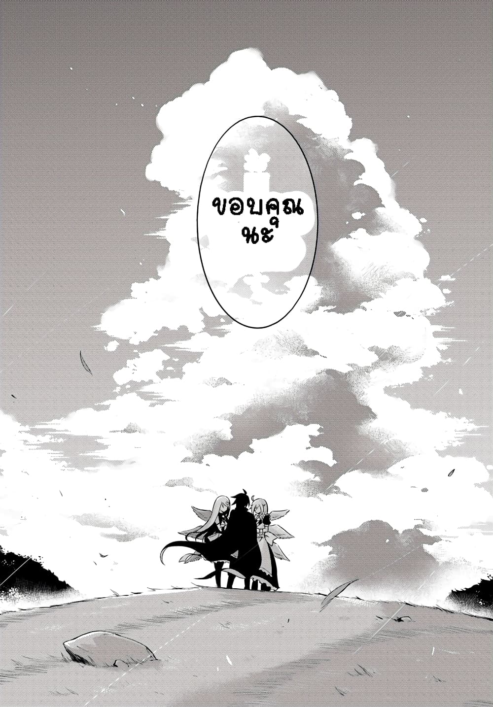 Tono no Kanri o Shite Miyou 1-1