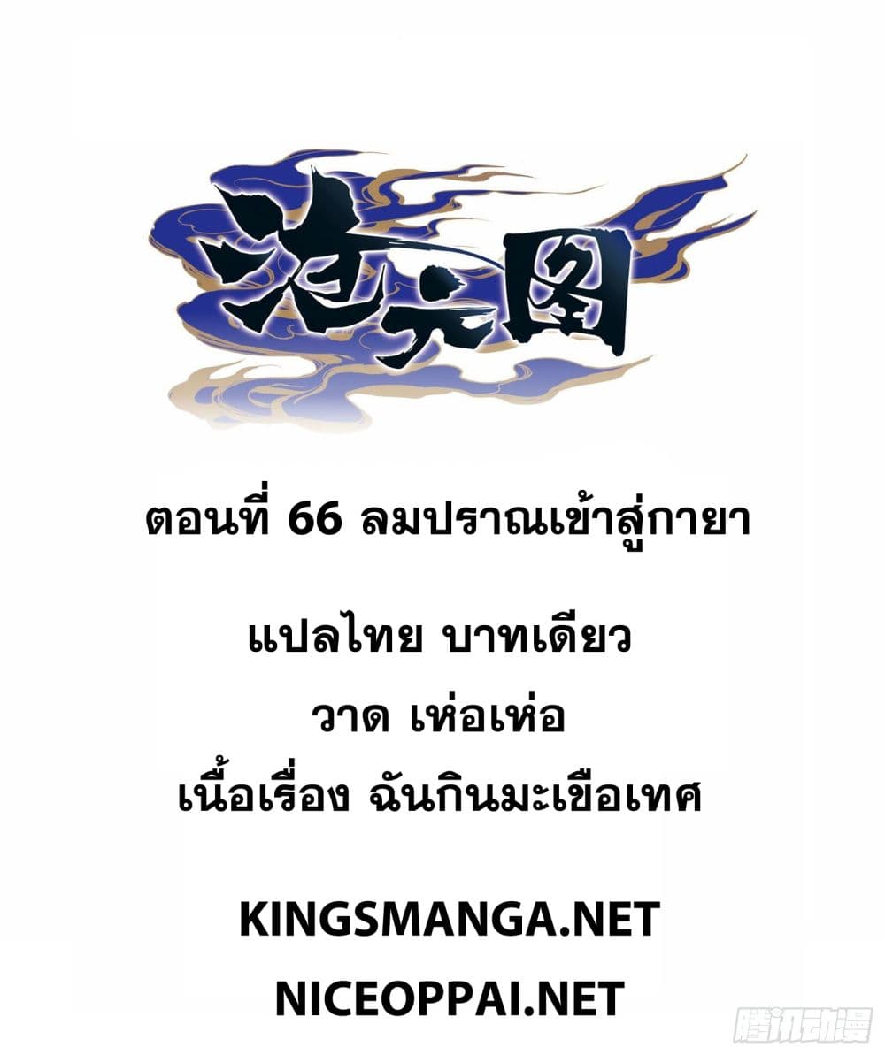 Azure Legacy ปรัมปรามายาสีเงิน 66-66