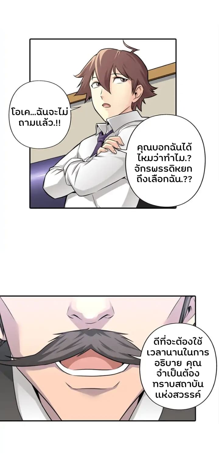 God At Random 3-3