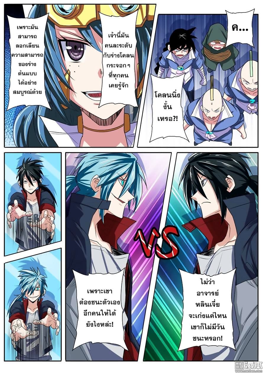 Hero? I Quit A Long Time Ago ฮีโร่น่ะหรอ? ฉันเลิกเป็นมานานแล้ว 84-84