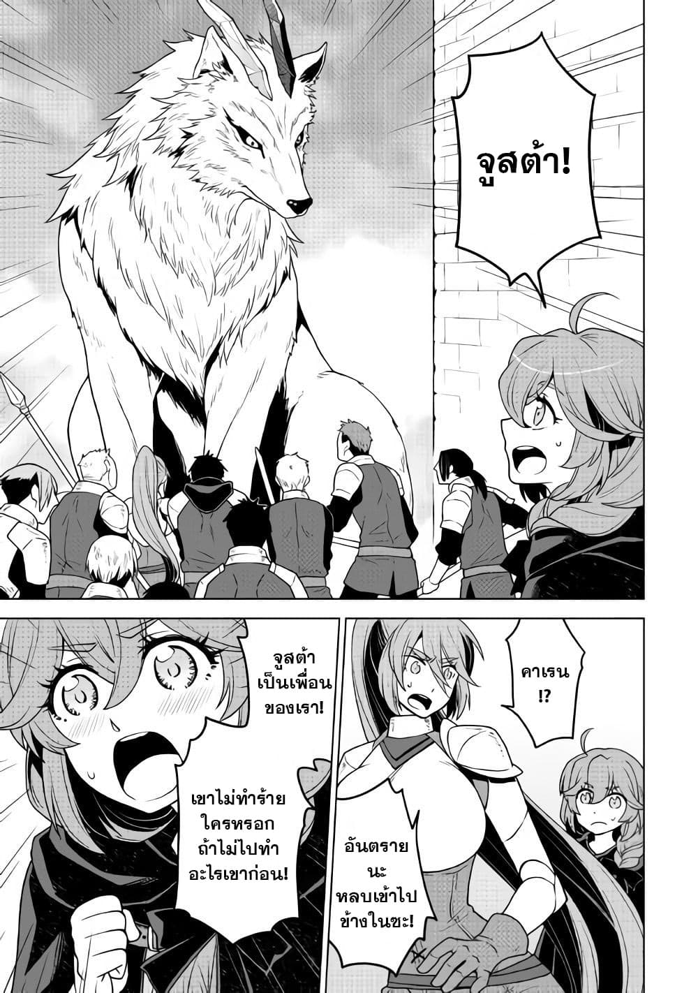 Hiraheishi wa Kako o Yumemiru 27-27