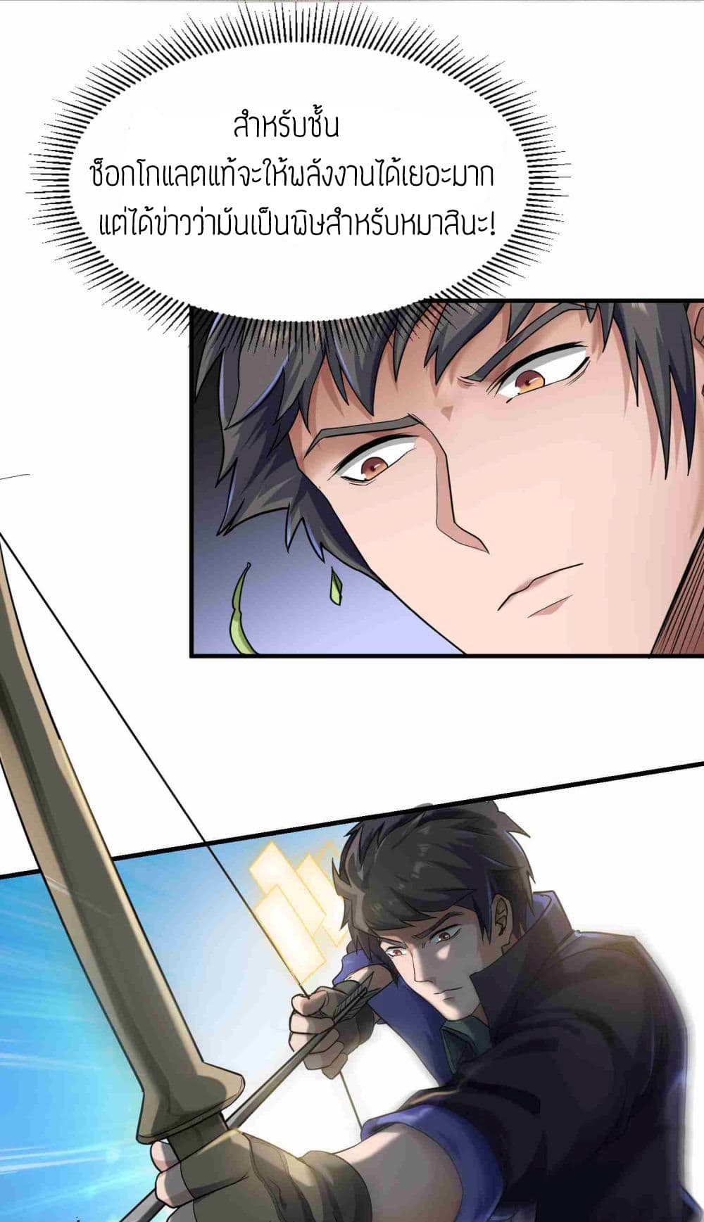 Super Warrior in Another World ทหารเซียนไปหาเมียที่ต่างโลก 48-48