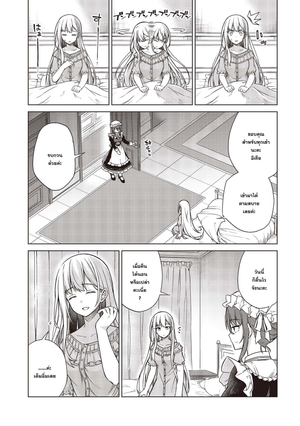 Tensei Oujo to Tensai Reijou no Mahou Kakumei การปฏิวัติเวทมนตร์ขององค์หญิงเกิดใหม่และคุณหนูอัจฉริยะ 5-5