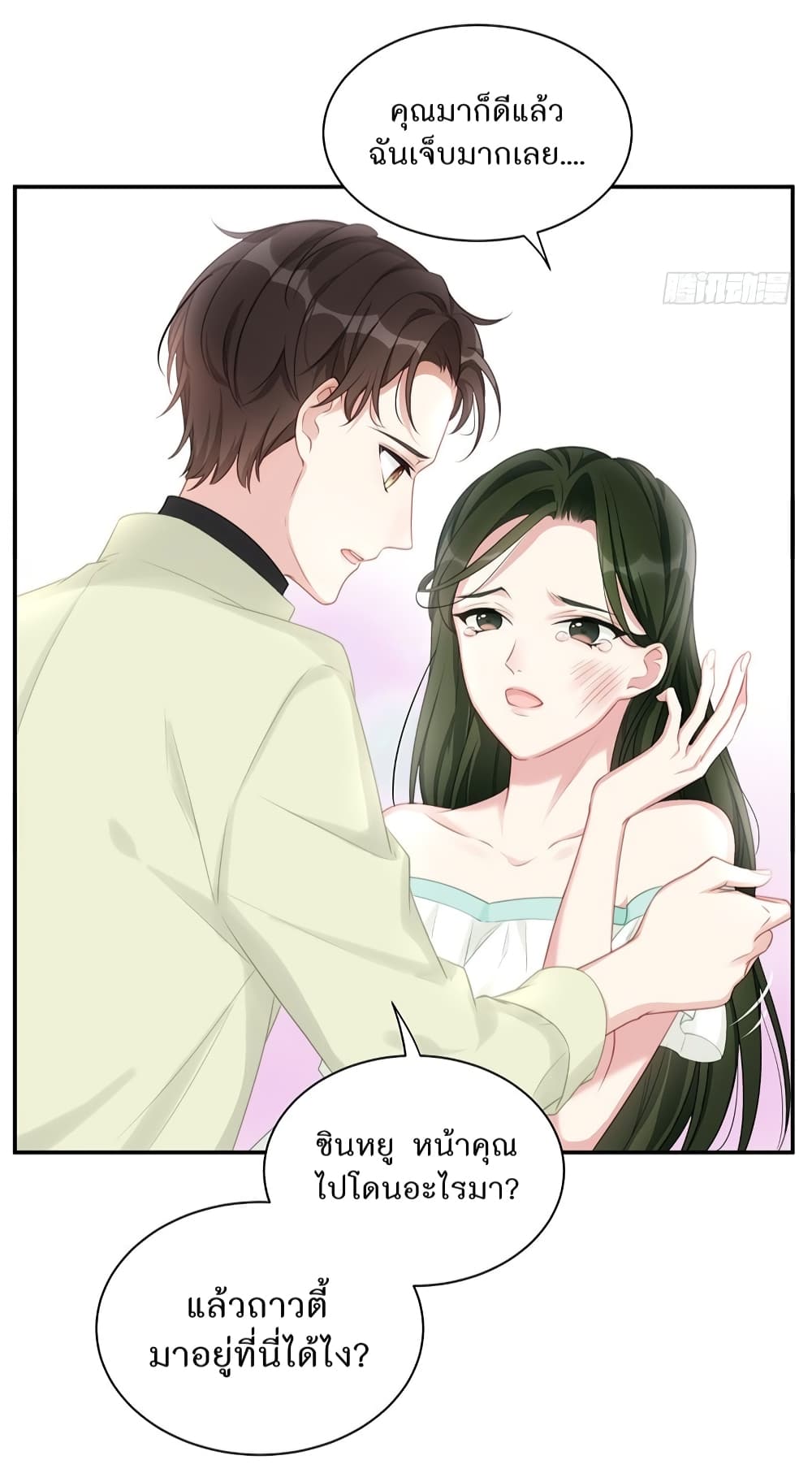 Gonna Spoil You 2-2