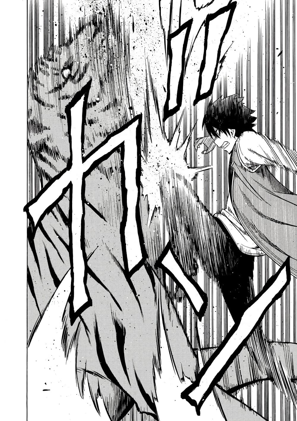 Kenja no Mago 12.2-12.2
